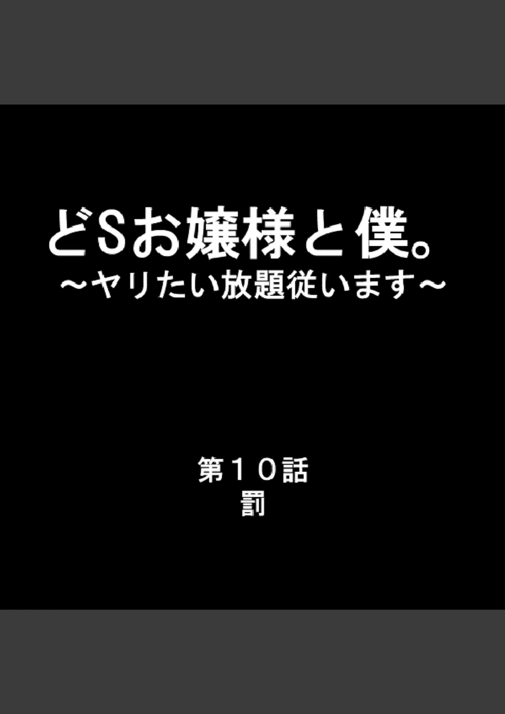 試し読み 2枚目