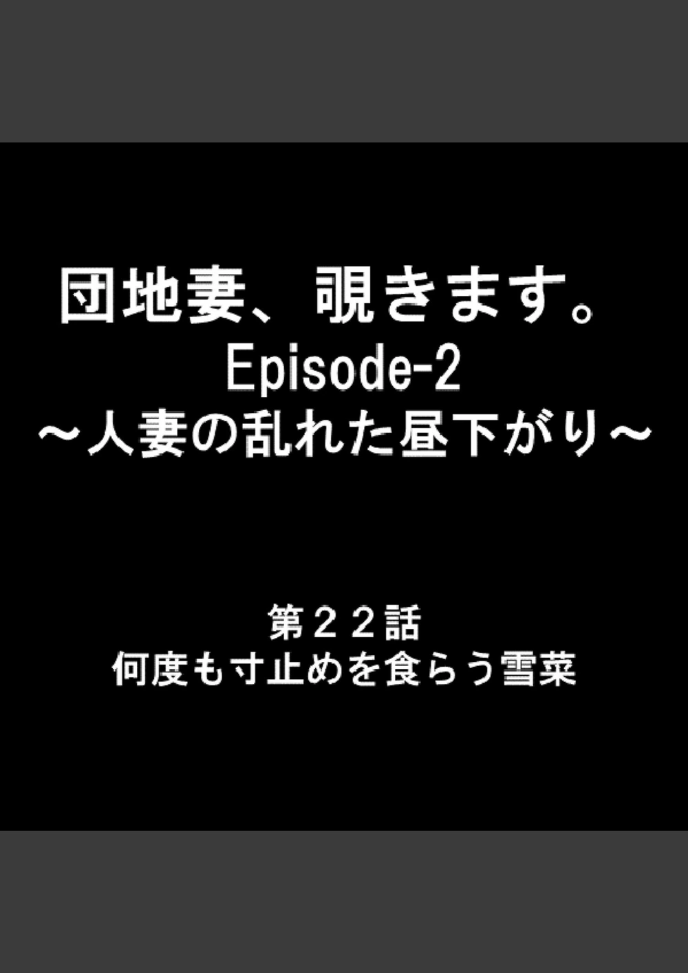 試し読み 2枚目