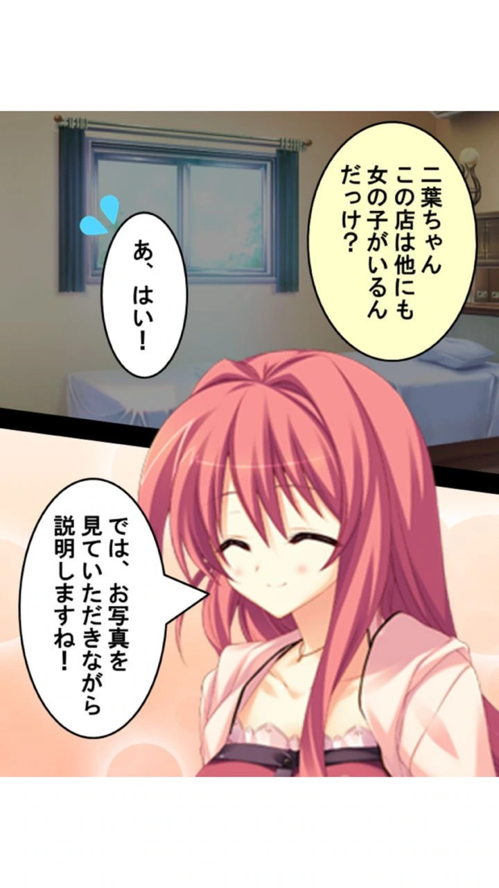 試し読み 8枚目