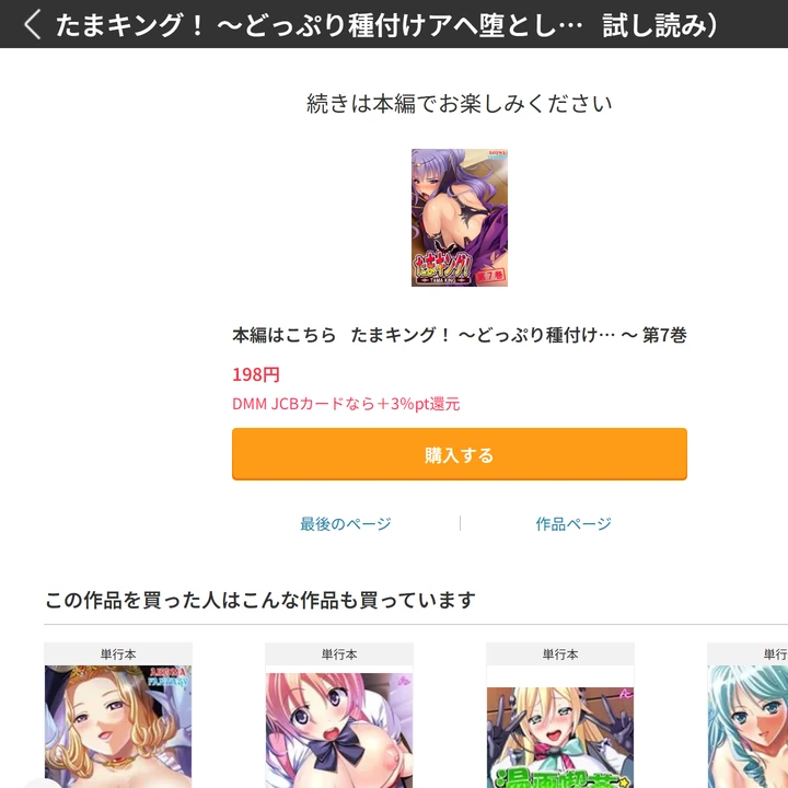 試し読み 7枚目