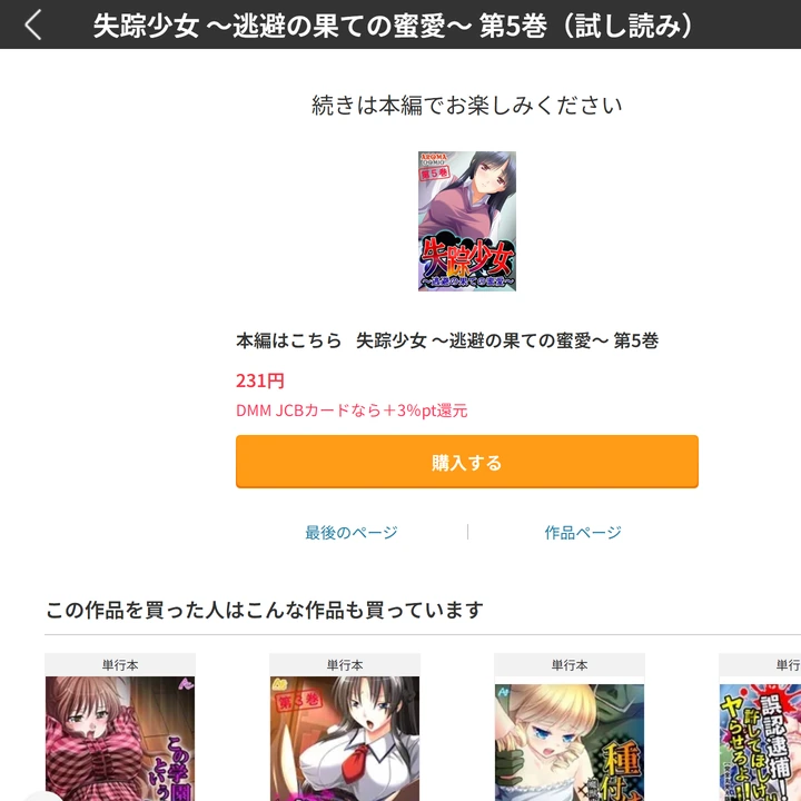 試し読み 7枚目
