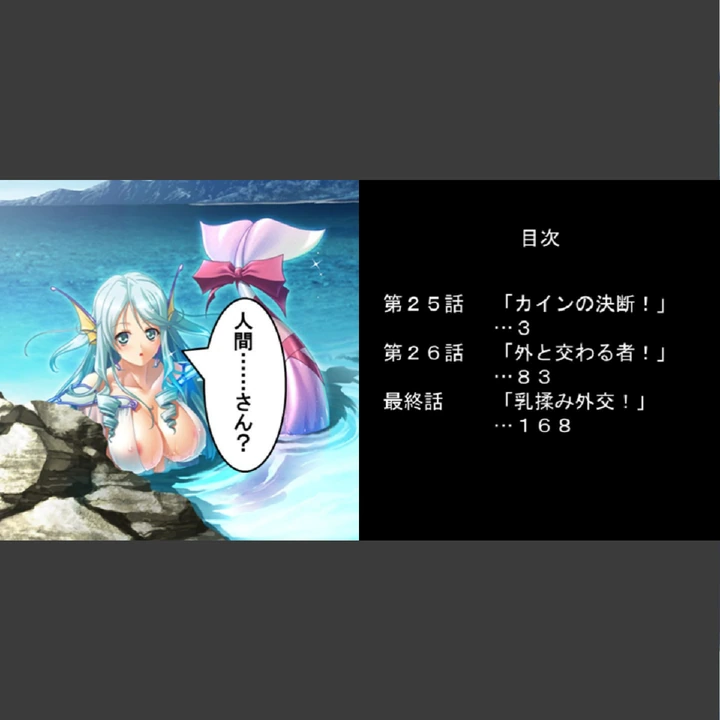 試し読み 2枚目