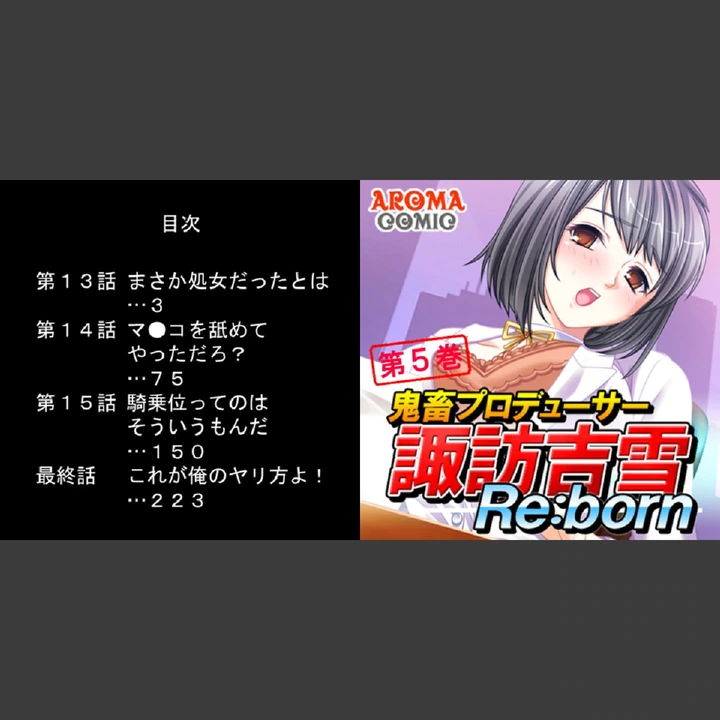 試し読み 1枚目