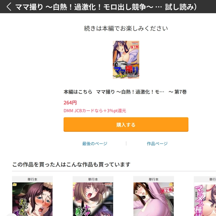 試し読み 7枚目