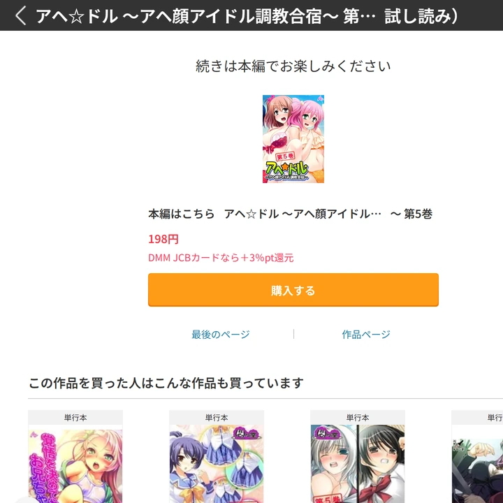 試し読み 7枚目