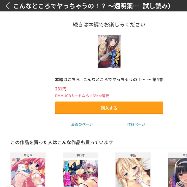 試し読み 7枚目
