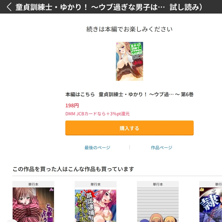 試し読み 7枚目
