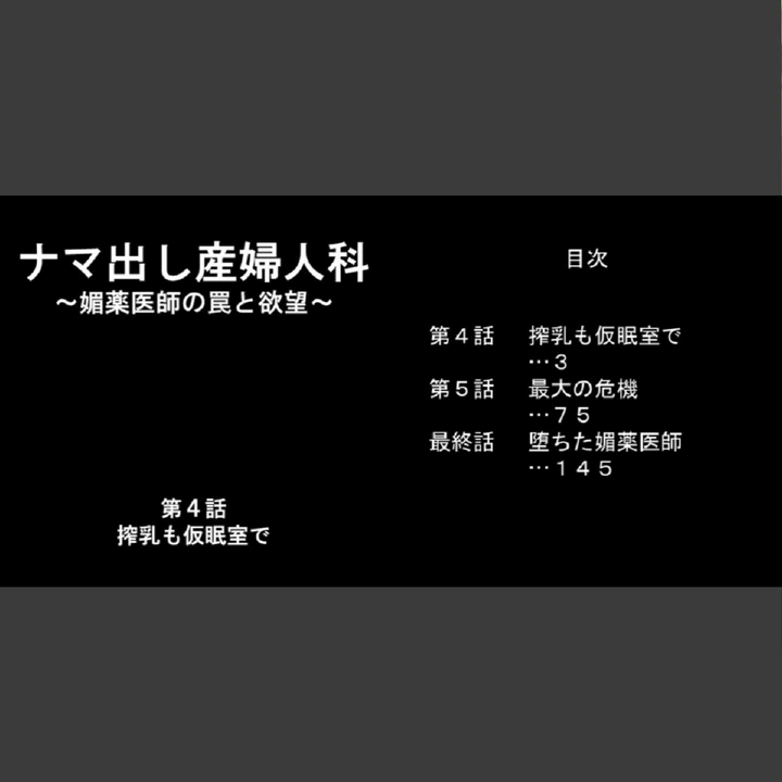 試し読み 2枚目