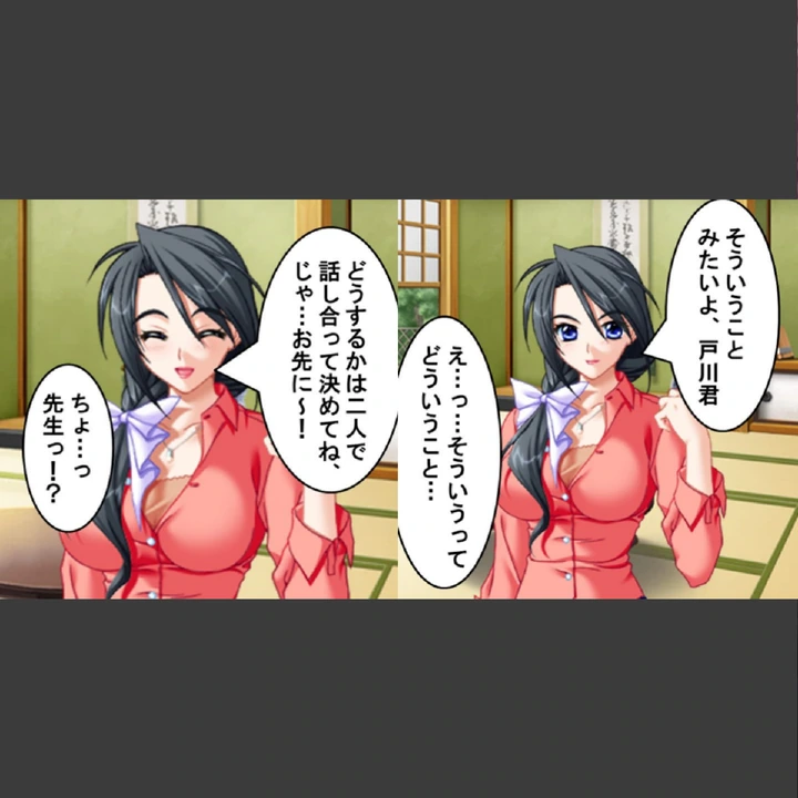 試し読み 4枚目