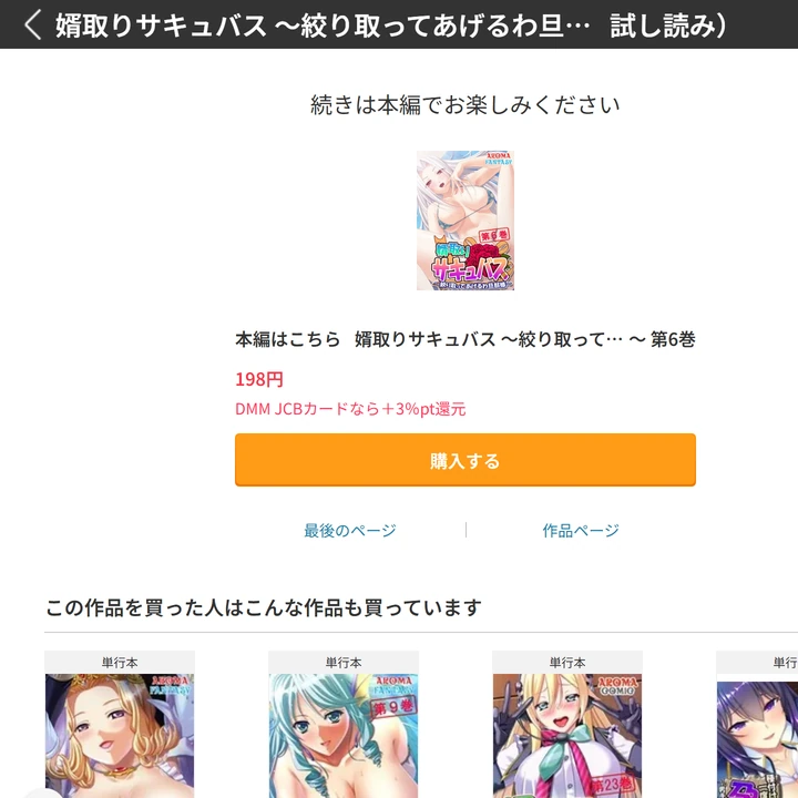 試し読み 7枚目