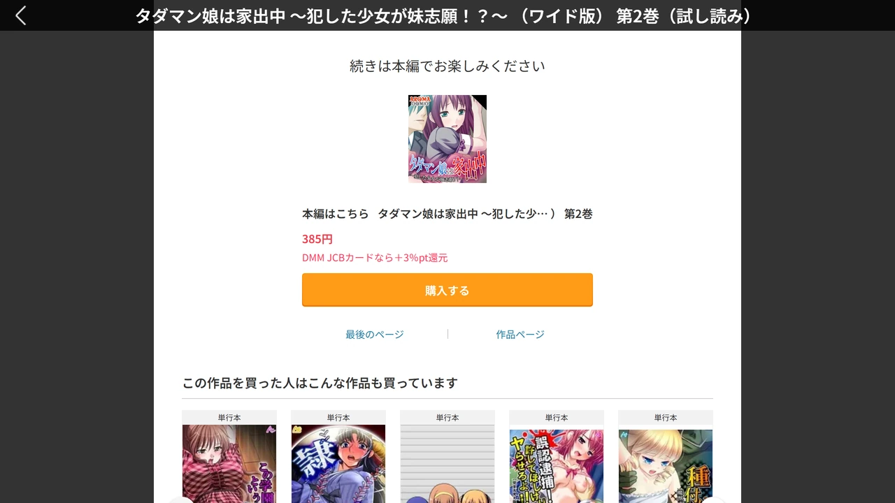 試し読み 7枚目