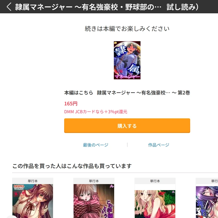 試し読み 7枚目