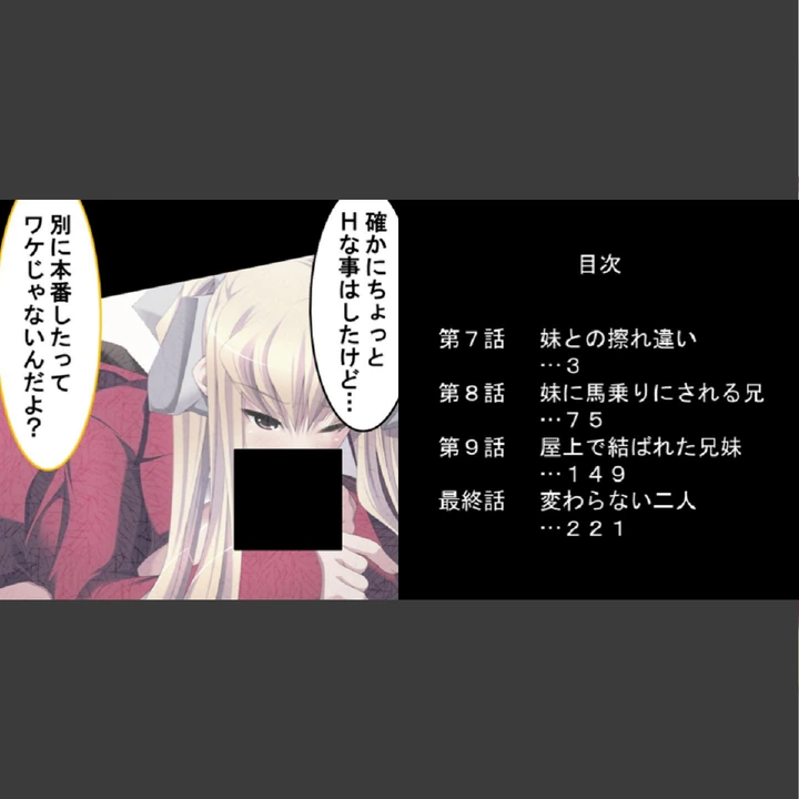 試し読み 2枚目