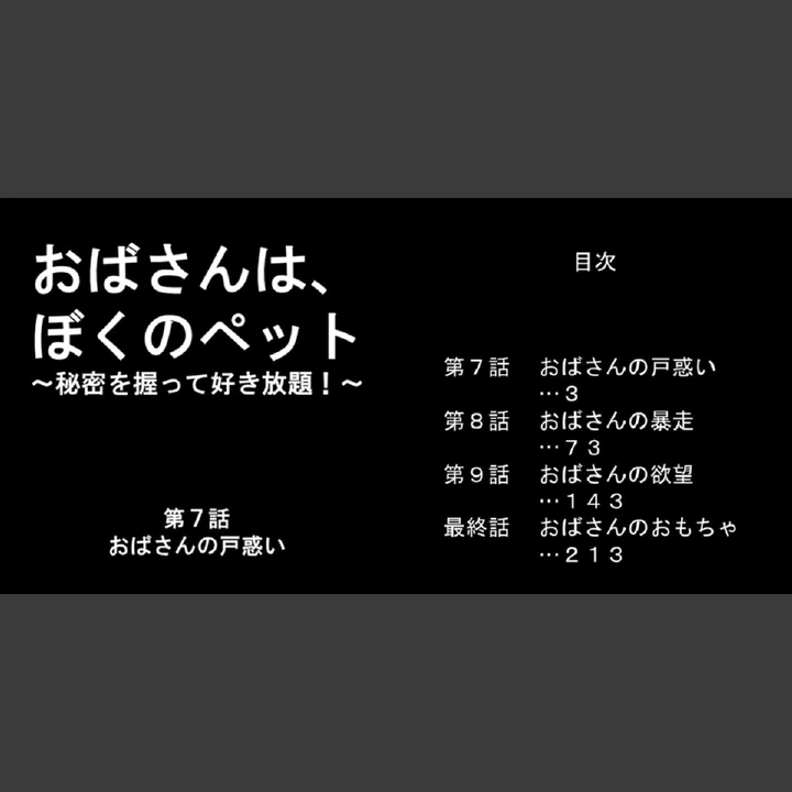 試し読み 2枚目