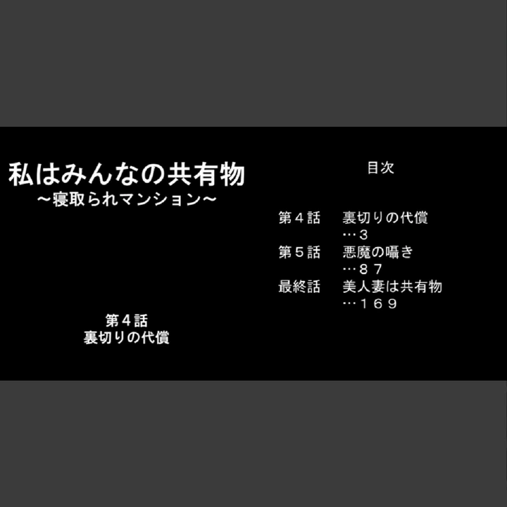 試し読み 2枚目