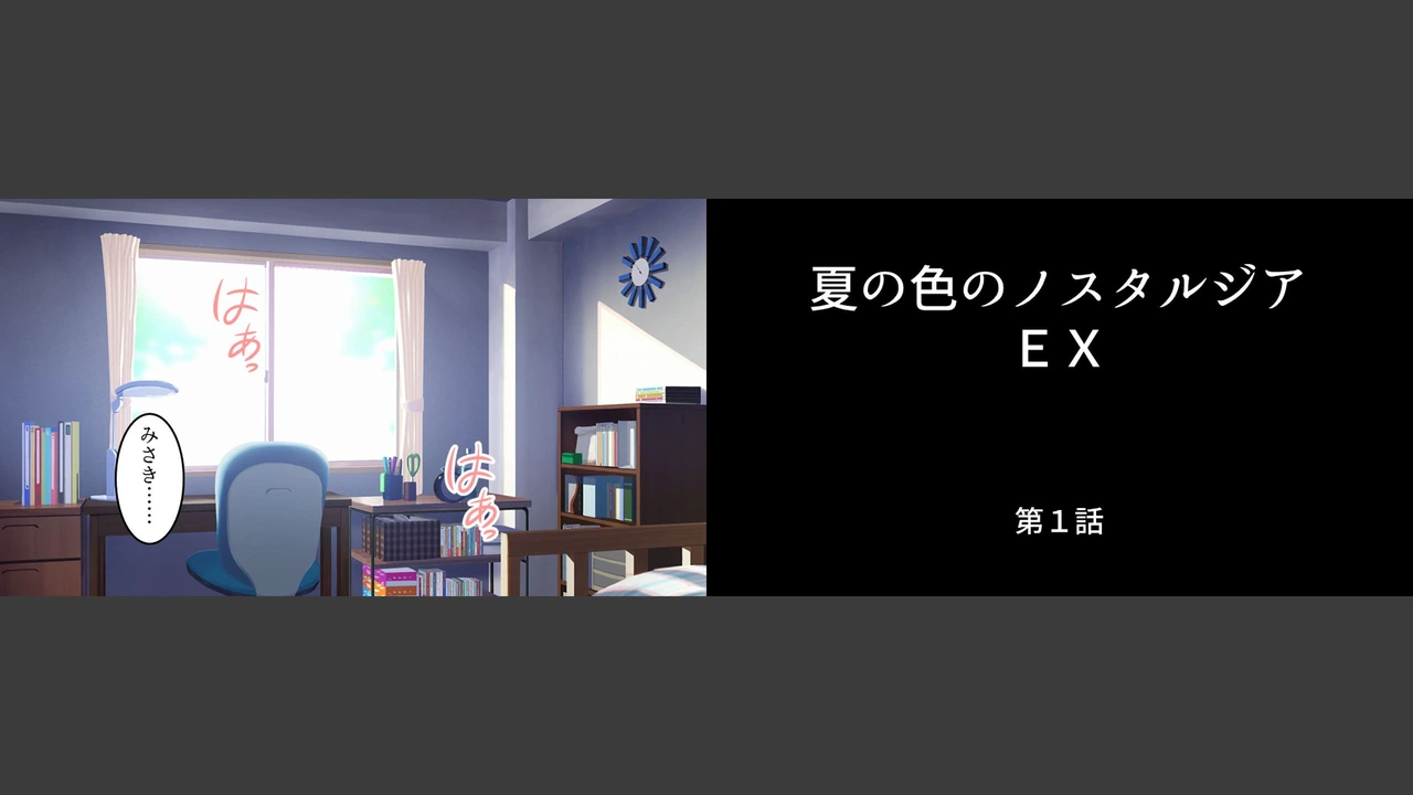 試し読み 3枚目