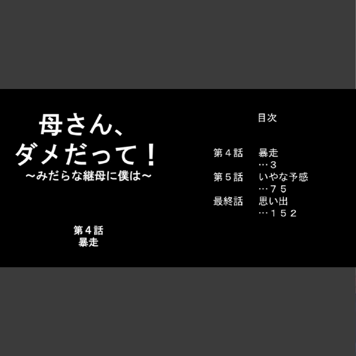 試し読み 2枚目