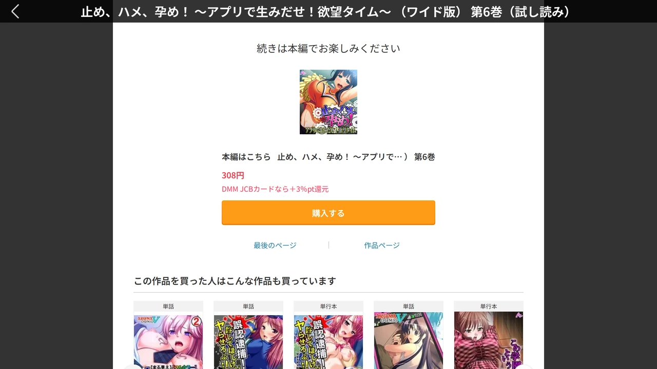 試し読み 7枚目