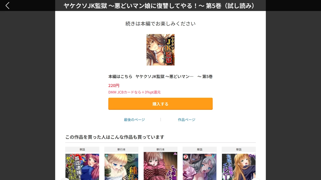 試し読み 6枚目
