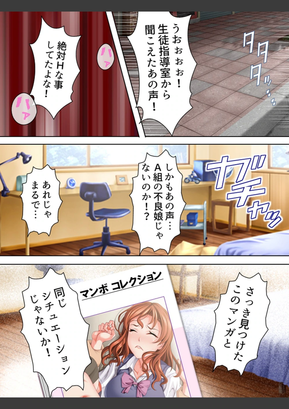 試し読み 4枚目