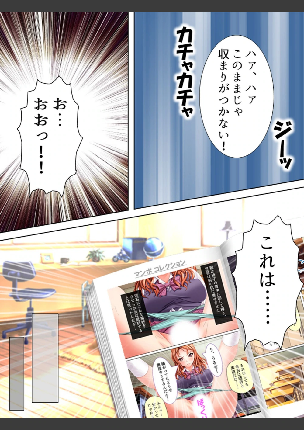 試し読み 5枚目