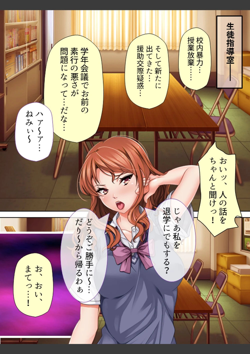 試し読み 6枚目