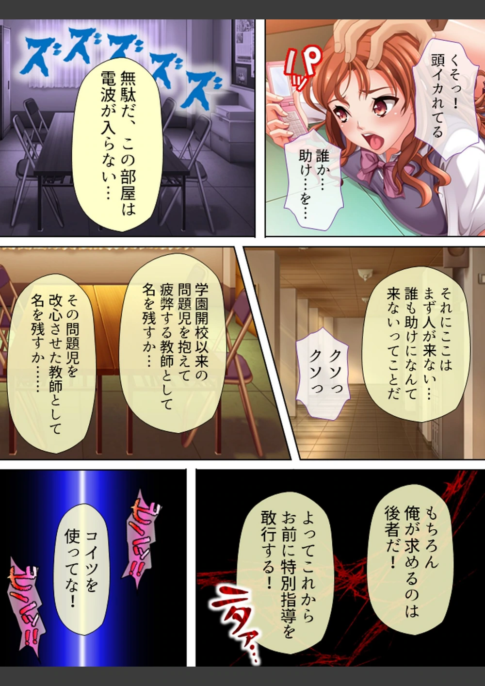 試し読み 8枚目