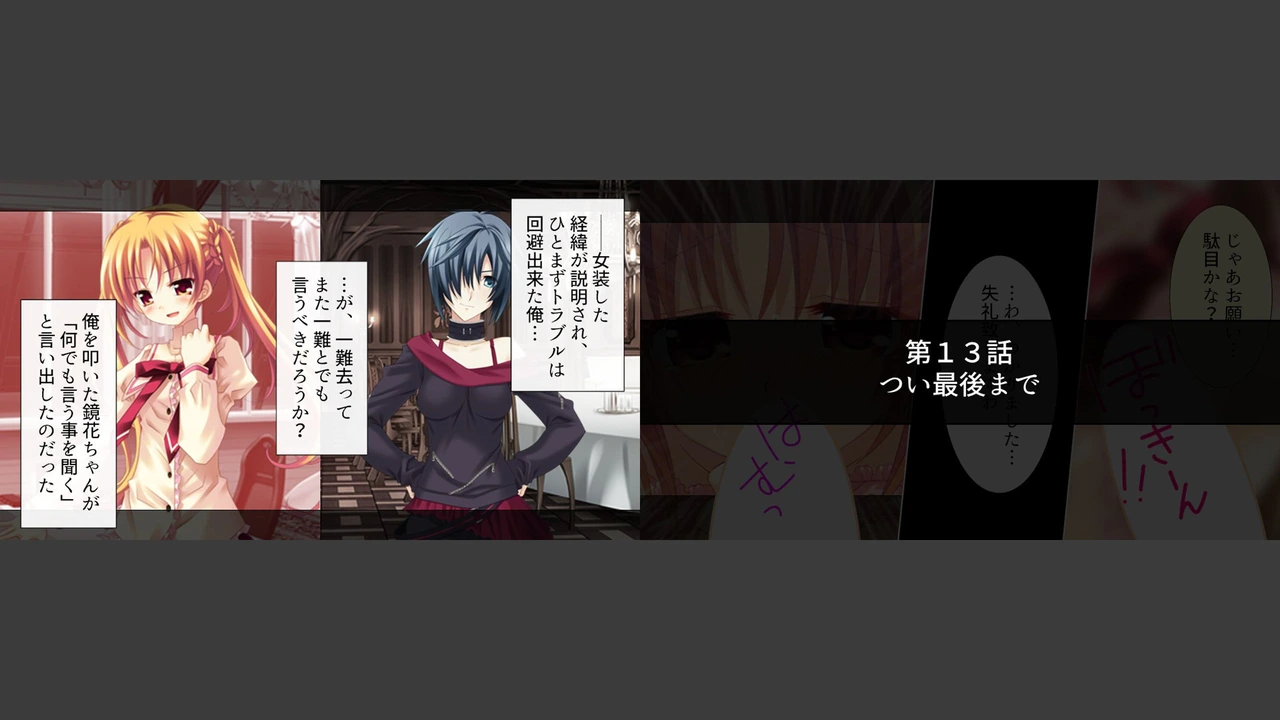 試し読み 4枚目