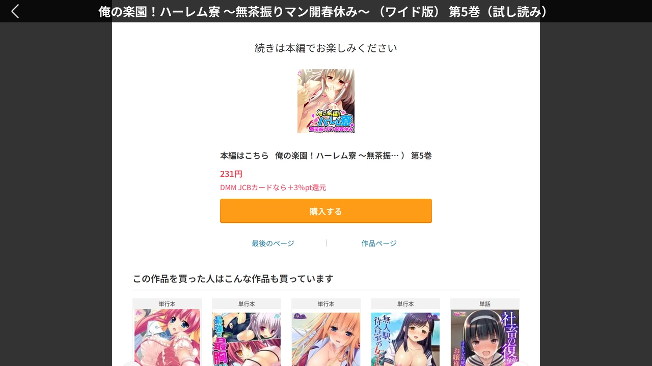 試し読み 7枚目