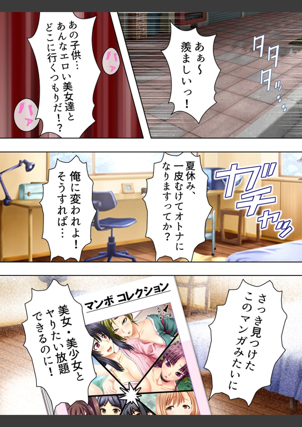 試し読み 4枚目