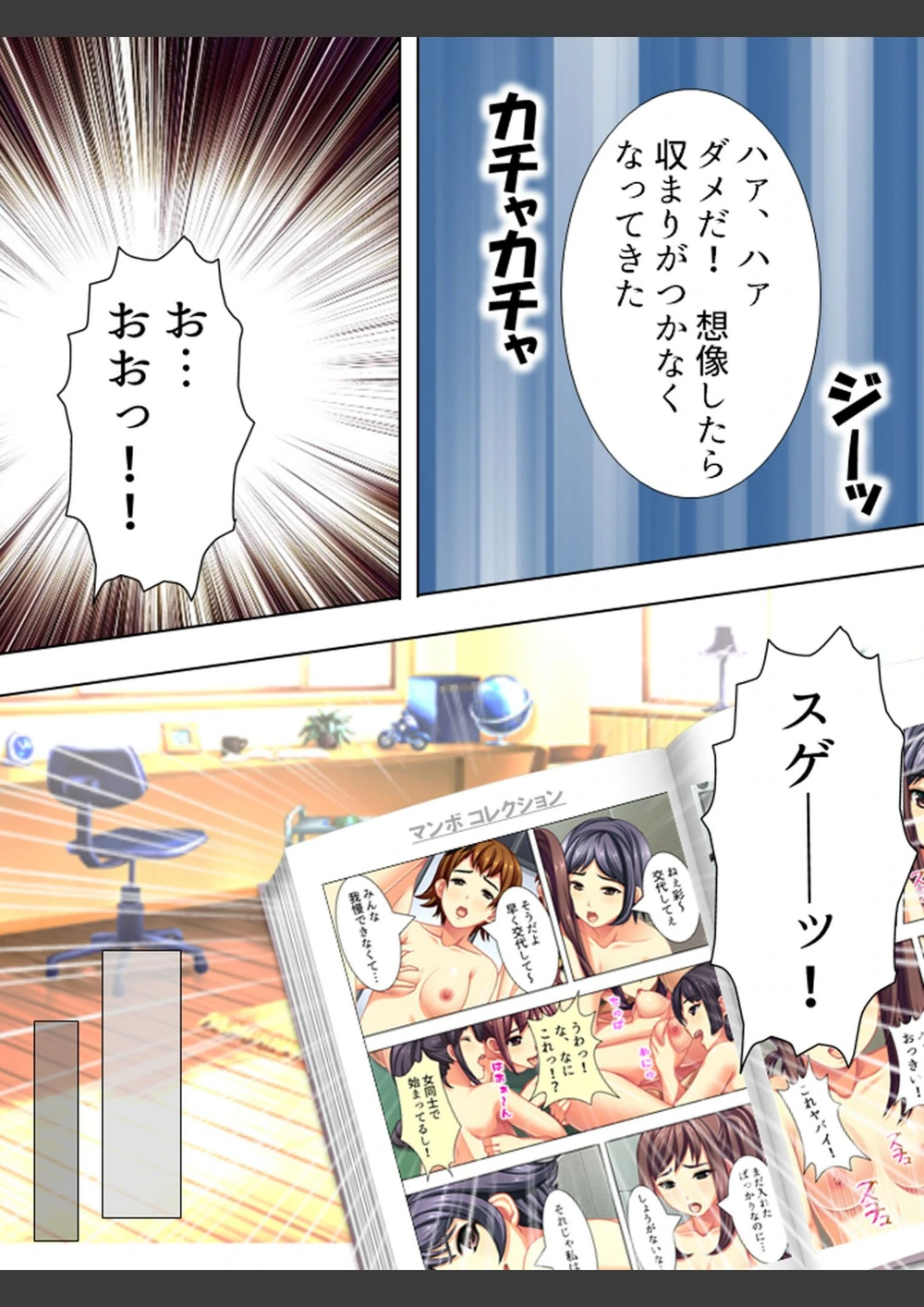 試し読み 5枚目