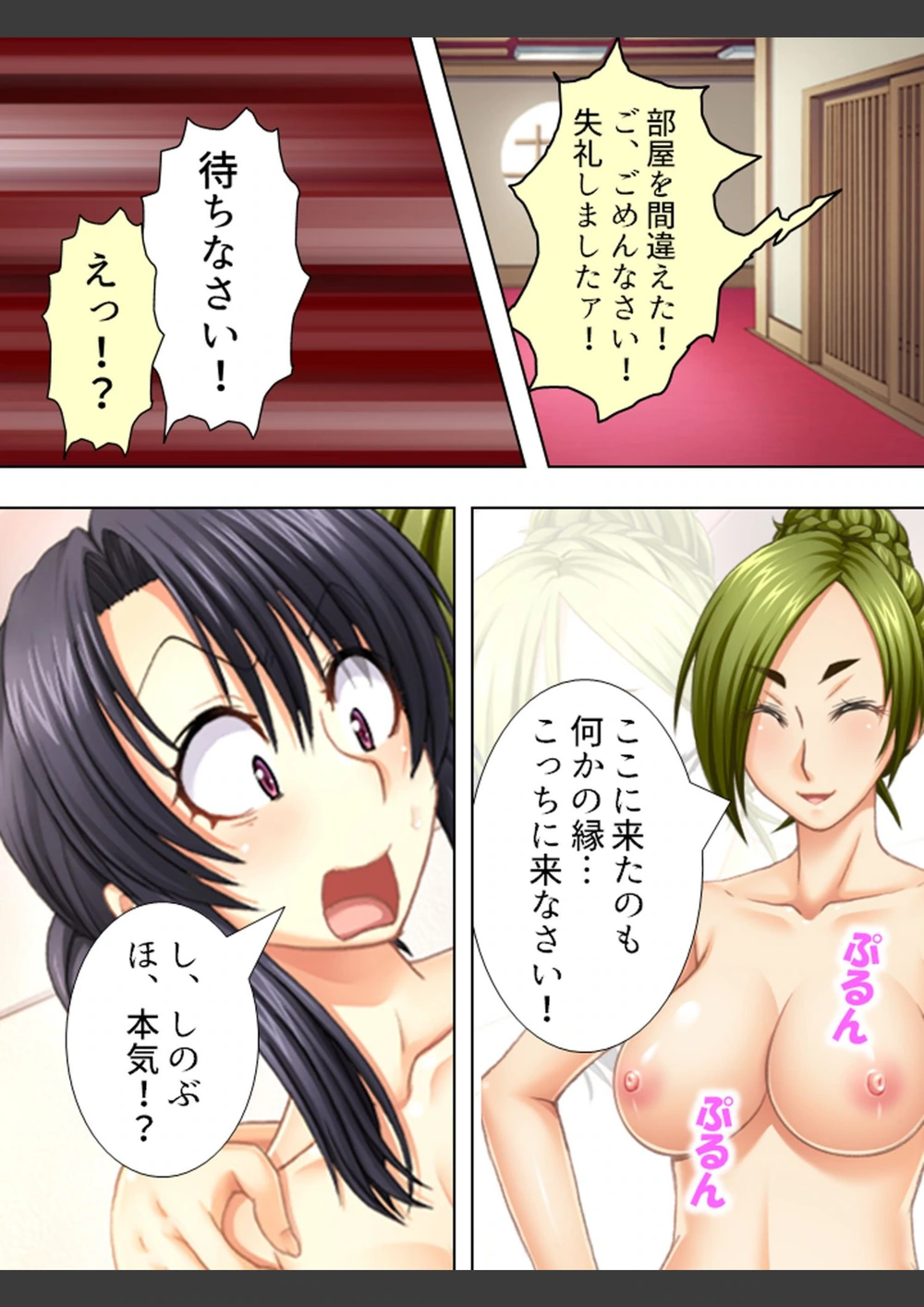 試し読み 8枚目