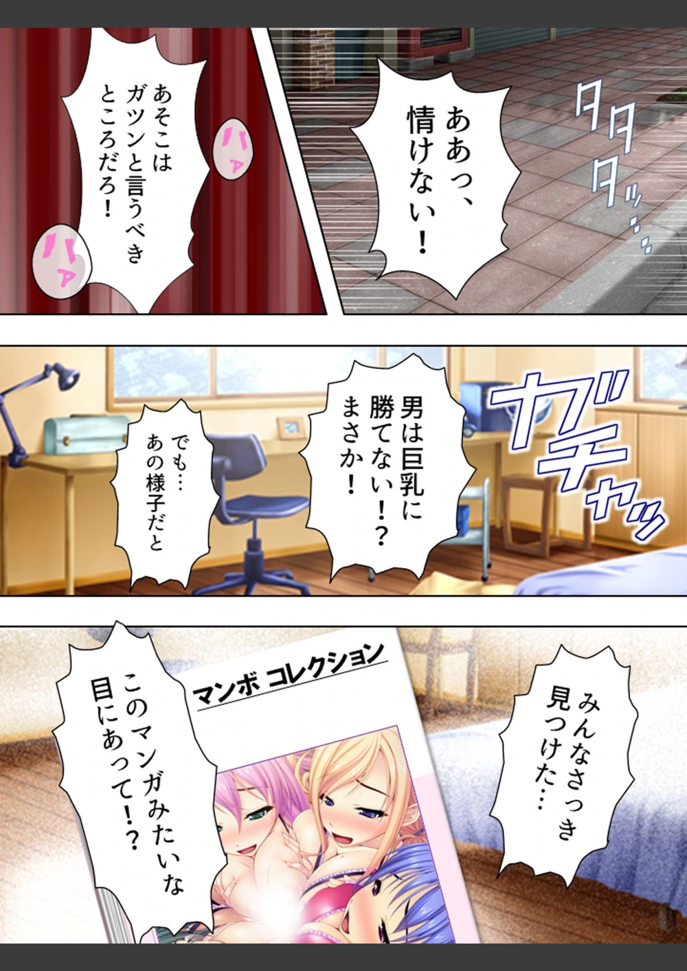 試し読み 4枚目