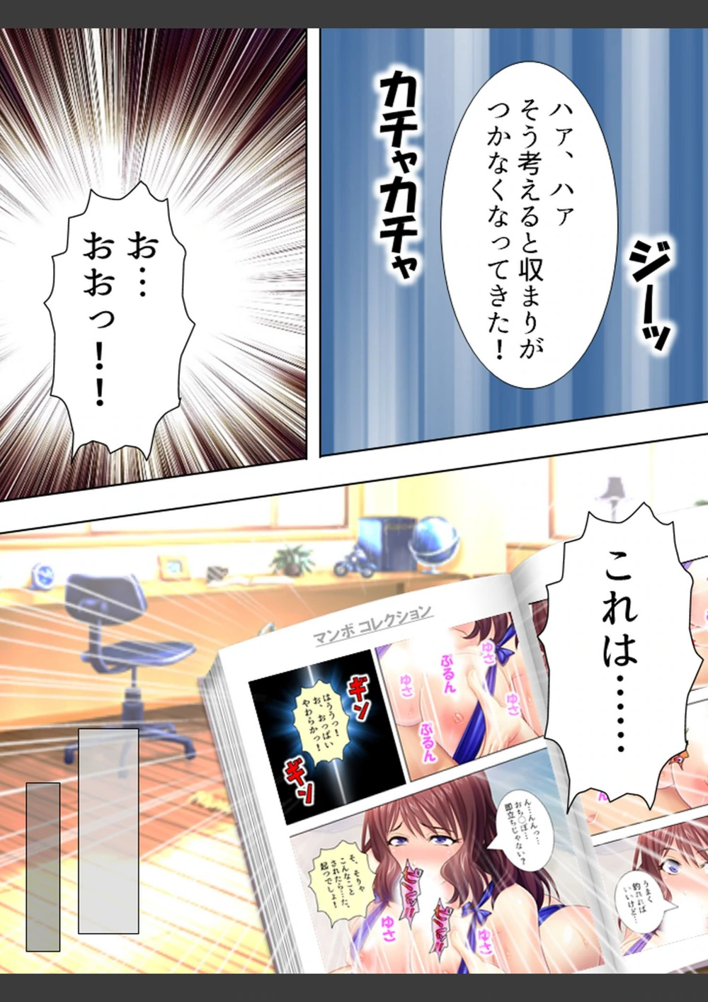 試し読み 5枚目