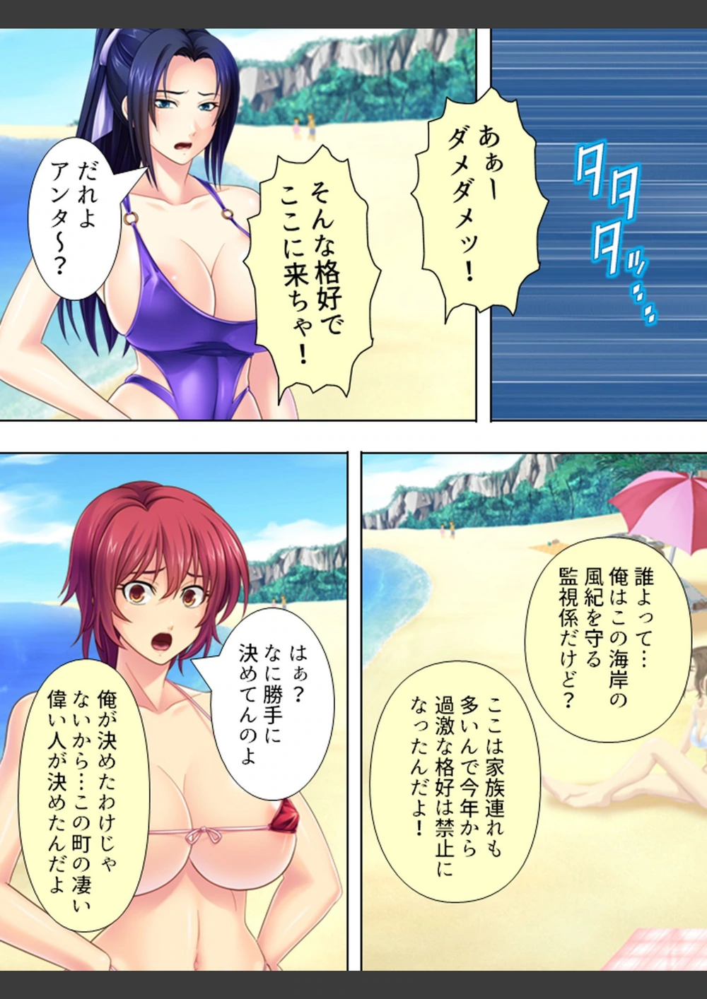 試し読み 7枚目
