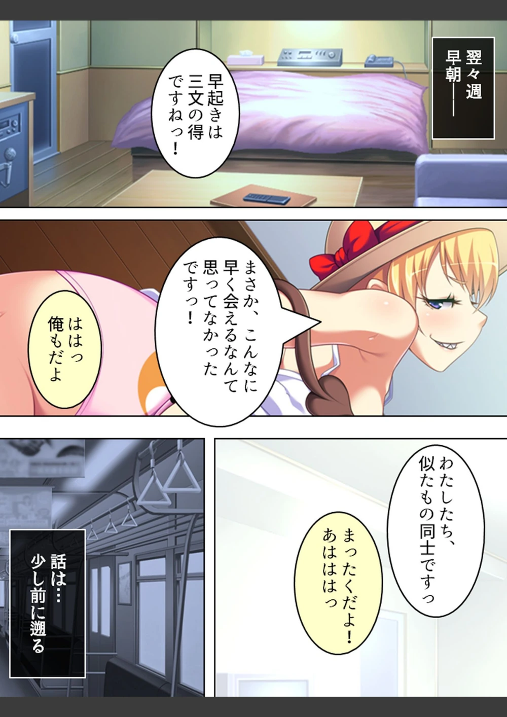 試し読み 4枚目