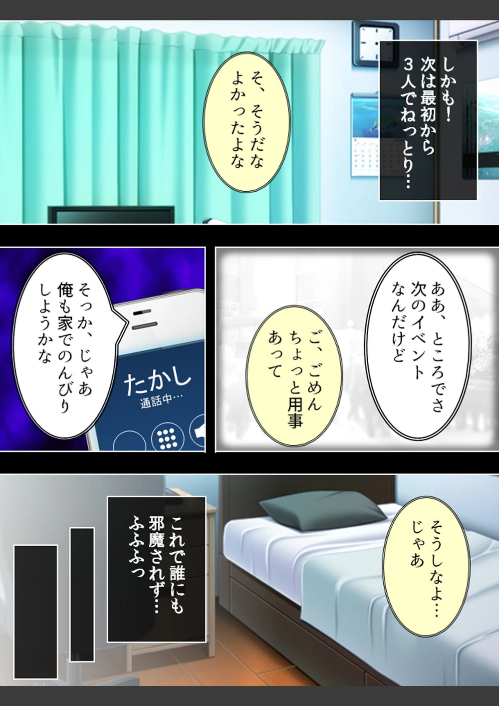 試し読み 6枚目