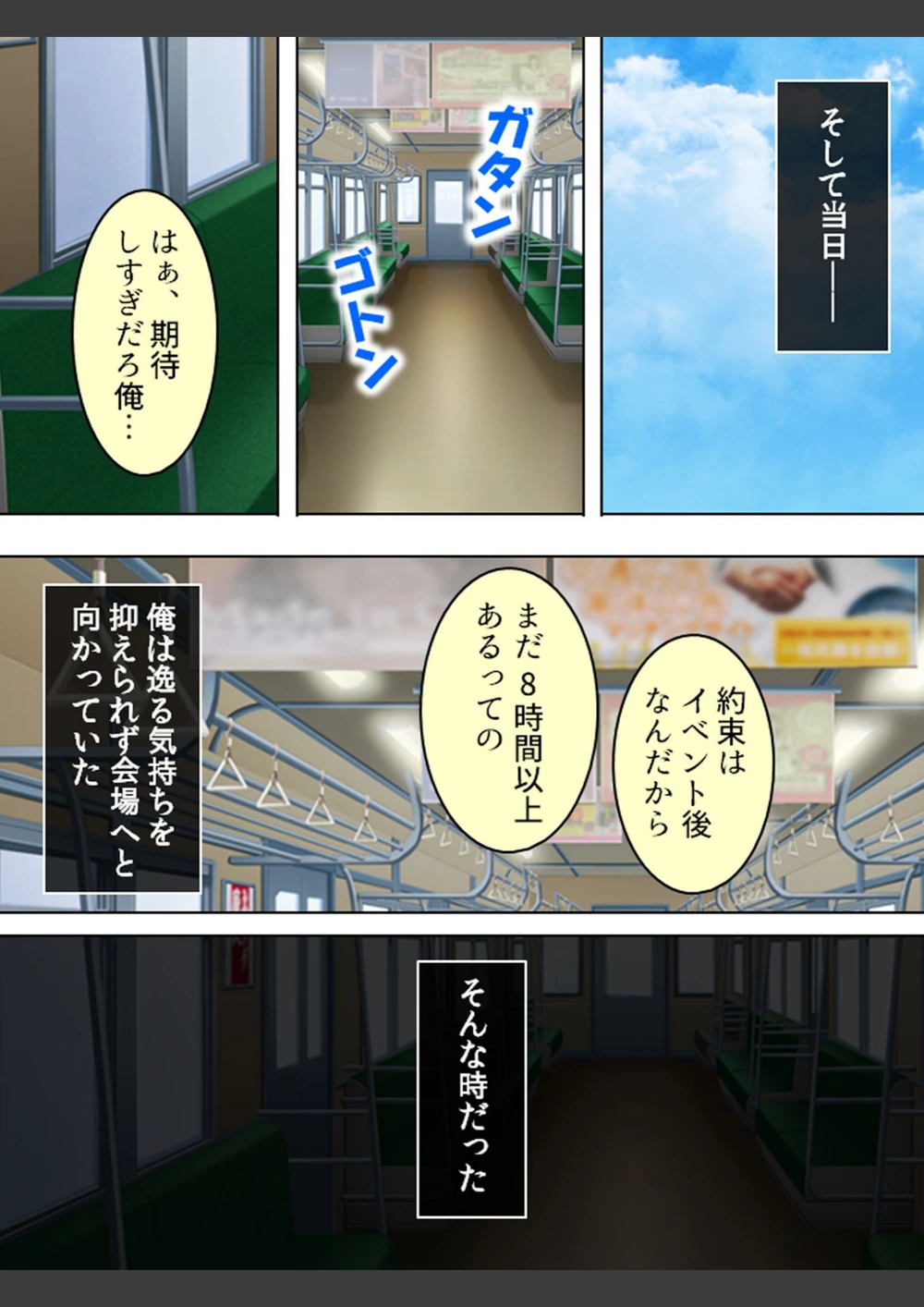 試し読み 7枚目