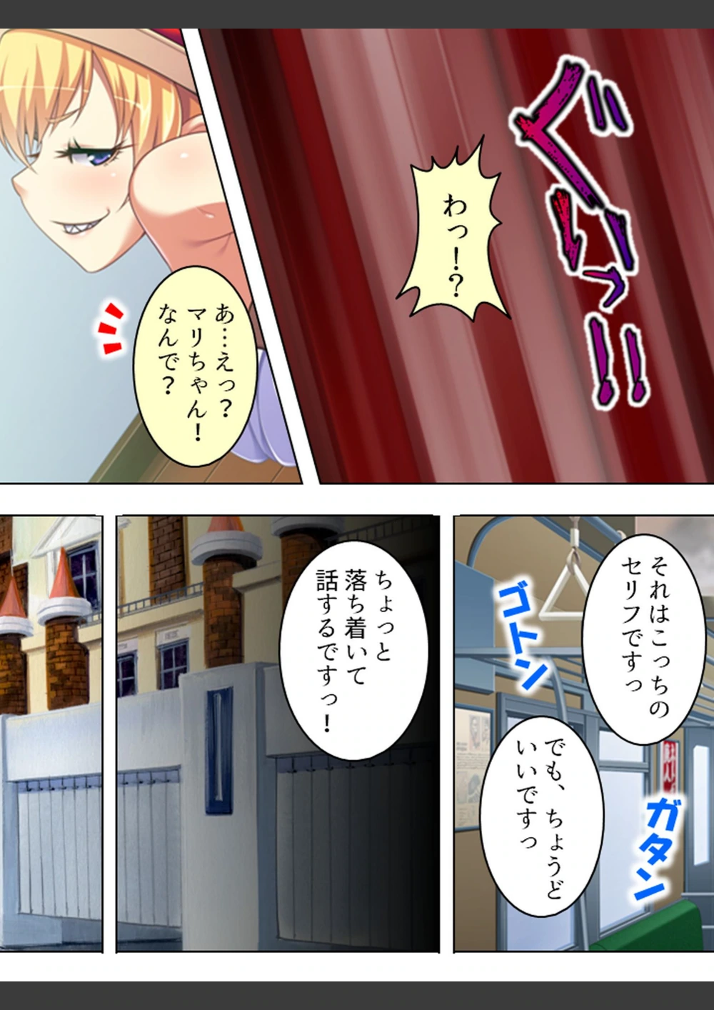 試し読み 8枚目