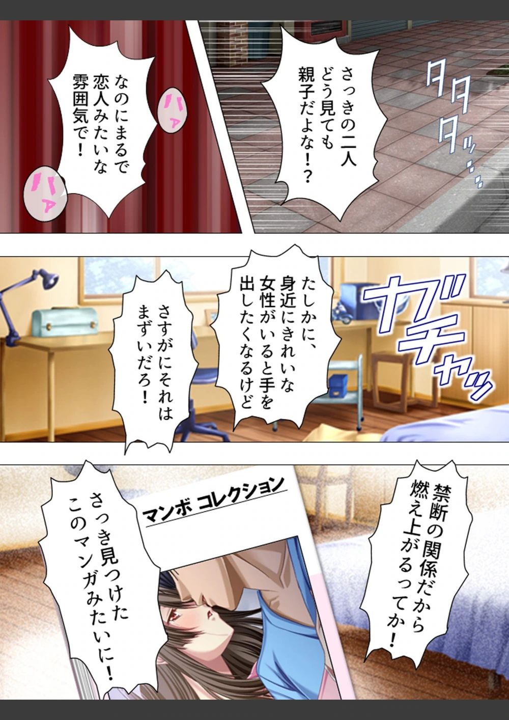 試し読み 4枚目