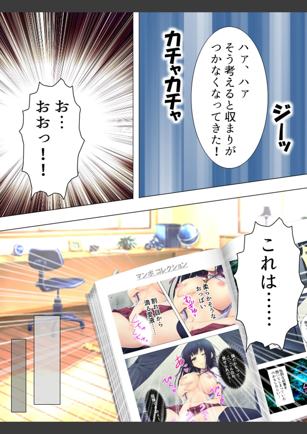 試し読み 5枚目