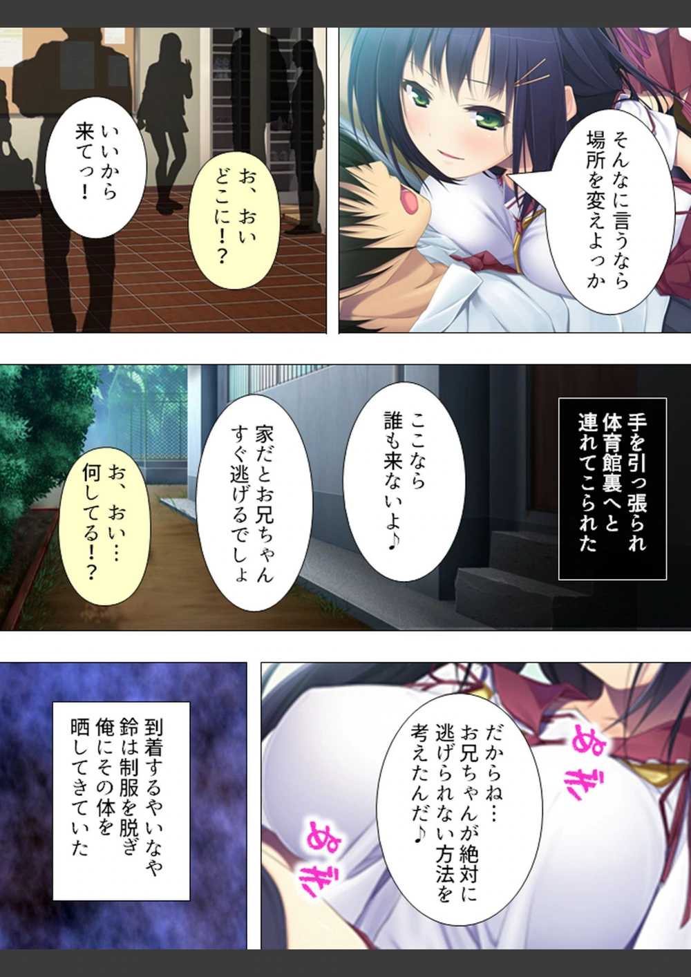 試し読み 7枚目