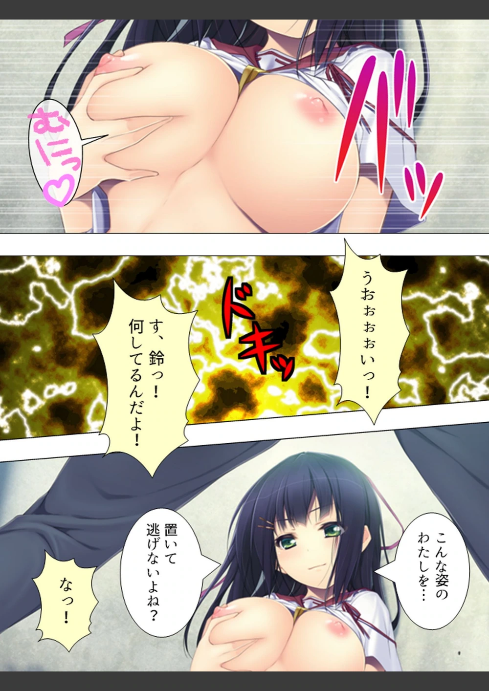 試し読み 8枚目