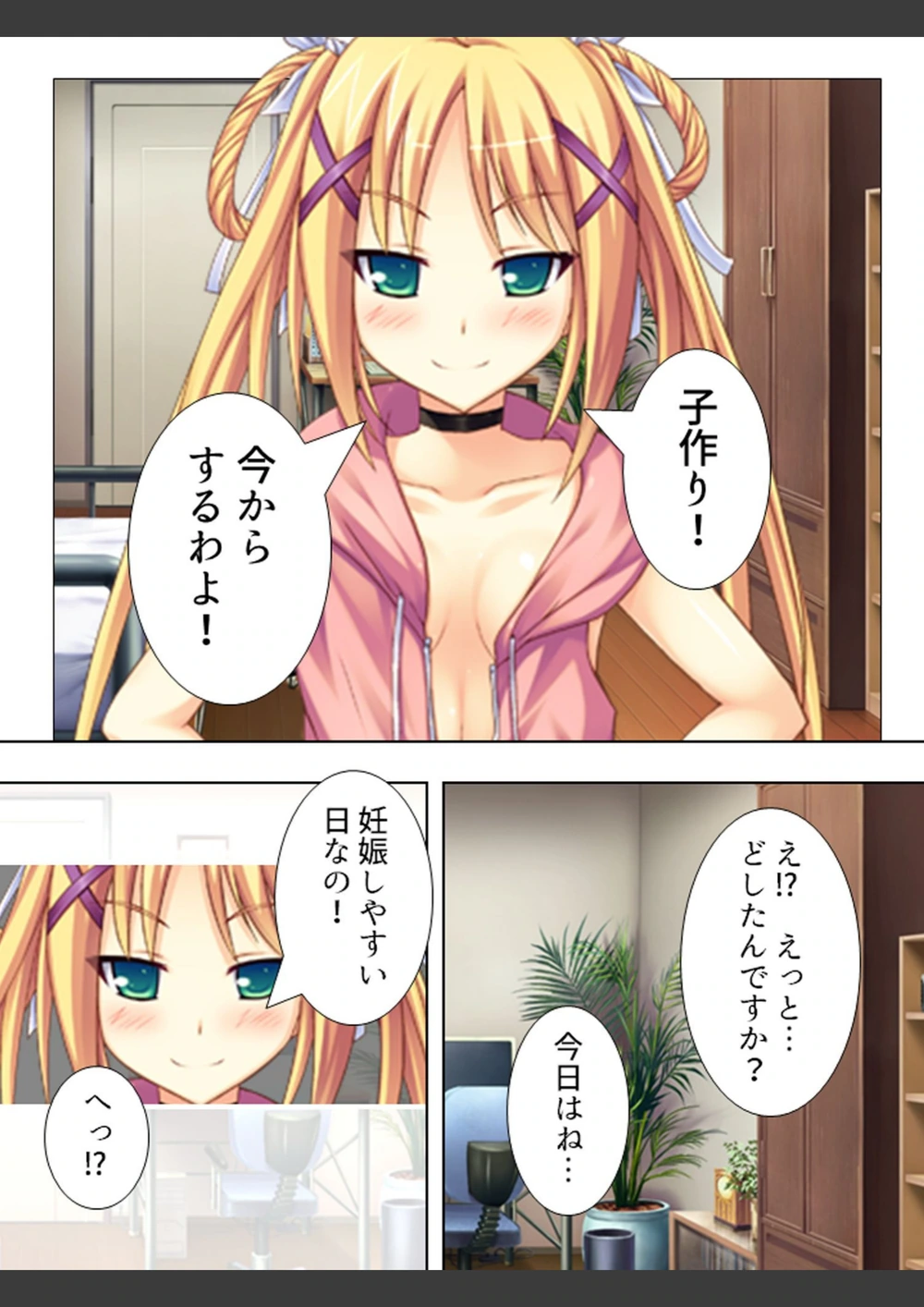 試し読み 4枚目