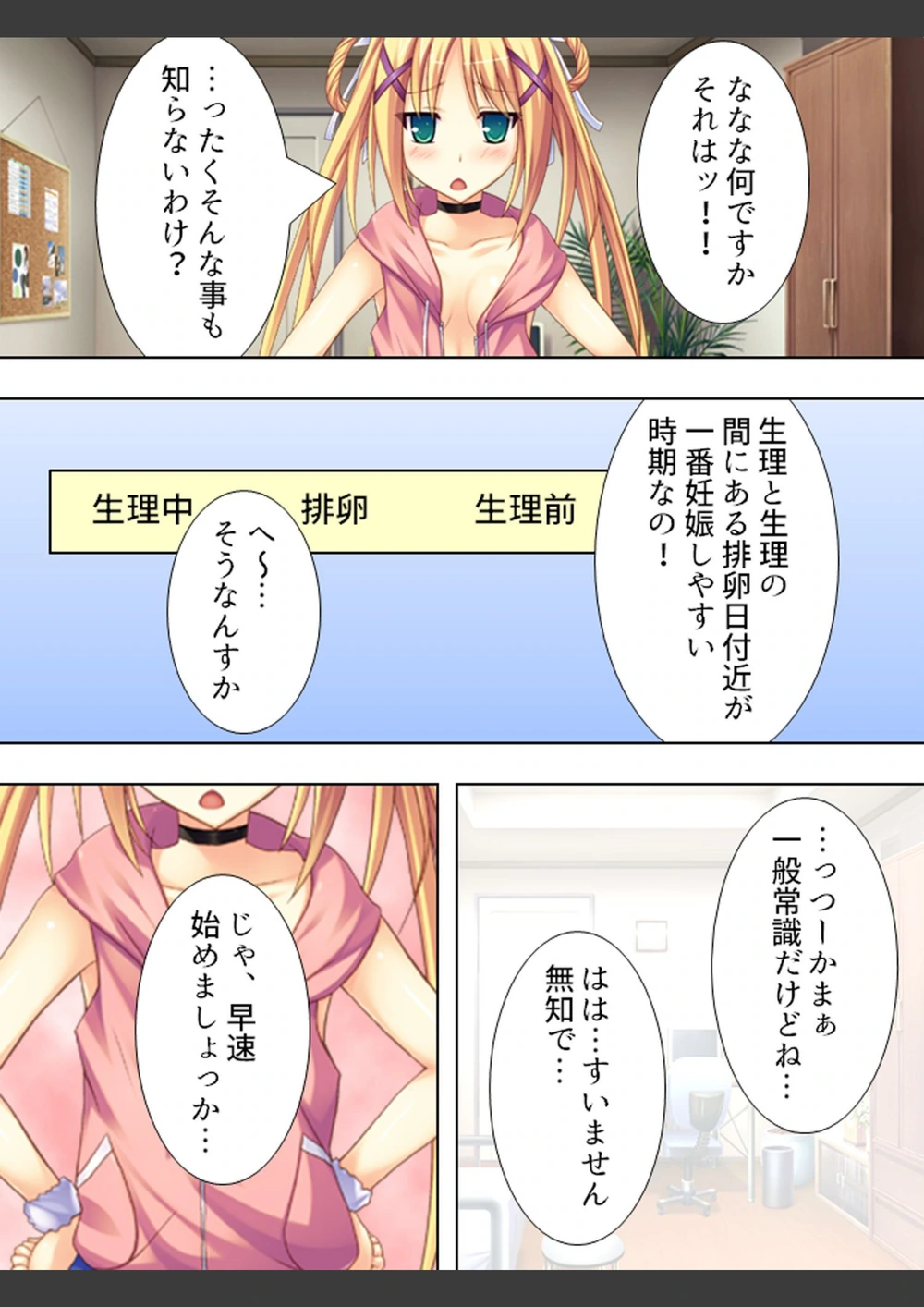 試し読み 5枚目