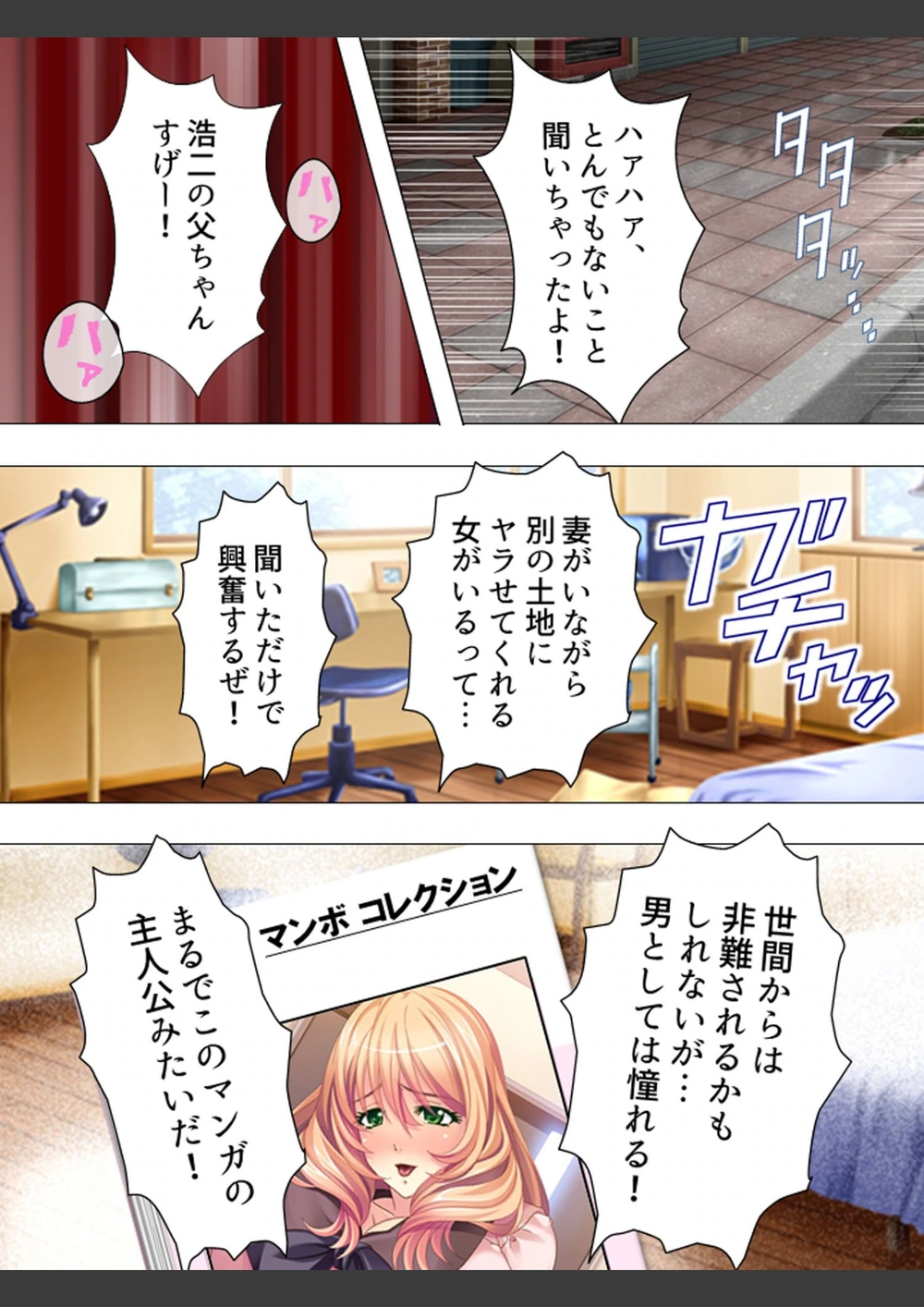 試し読み 4枚目