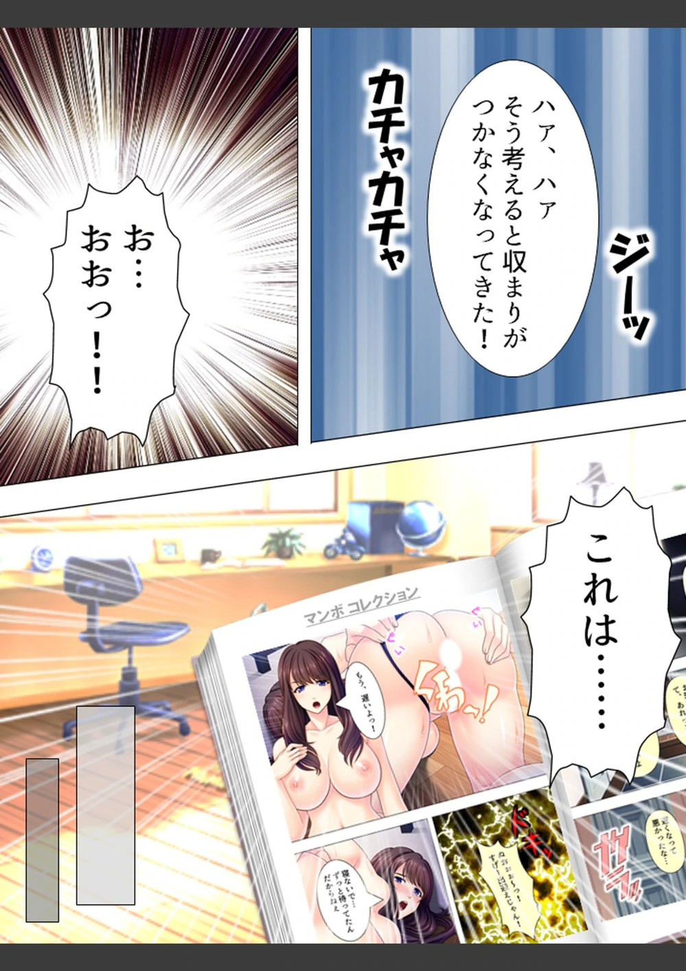 試し読み 5枚目