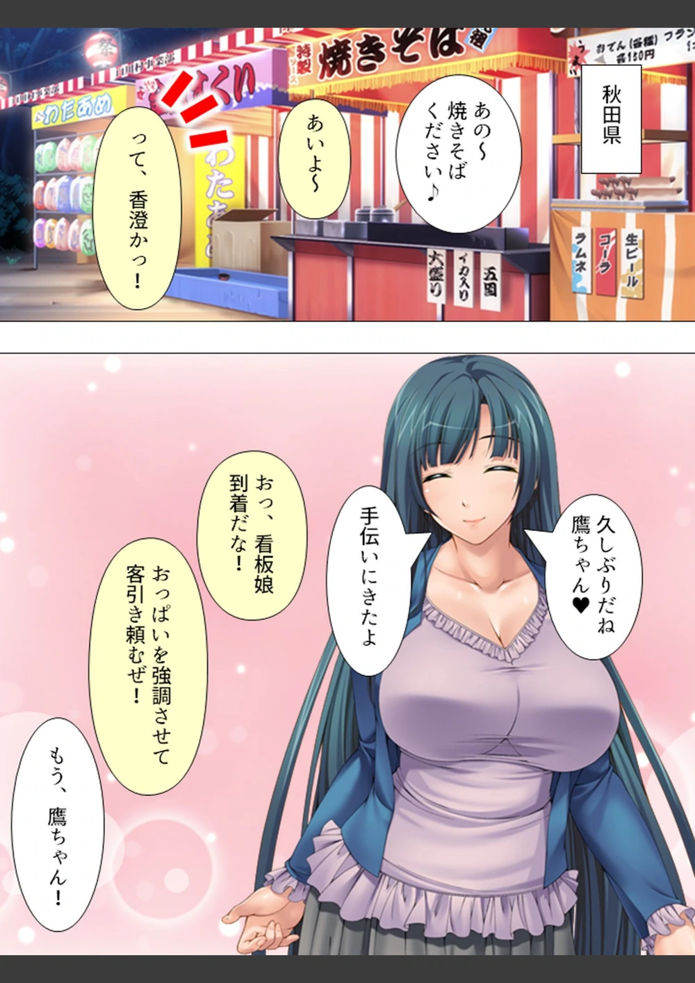 試し読み 6枚目