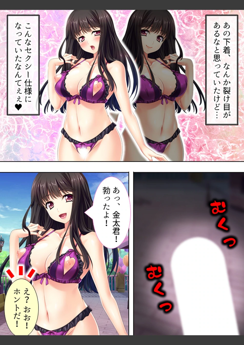 試し読み 6枚目
