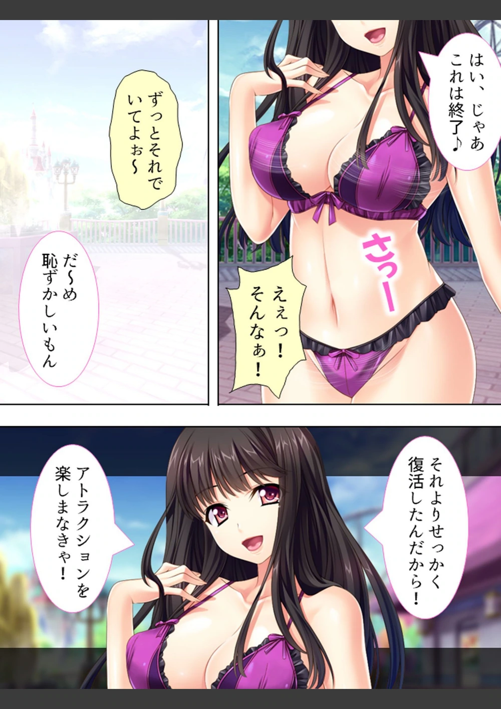 試し読み 7枚目